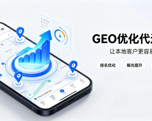 壤塘GEO优化