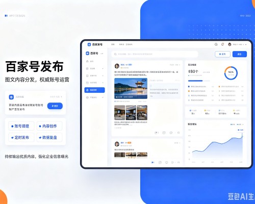 壤塘百家号信息发布代运营